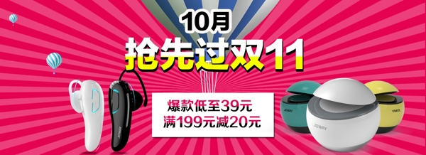雙11海報(bào)