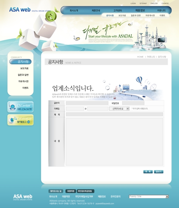 韩国网站模版图片