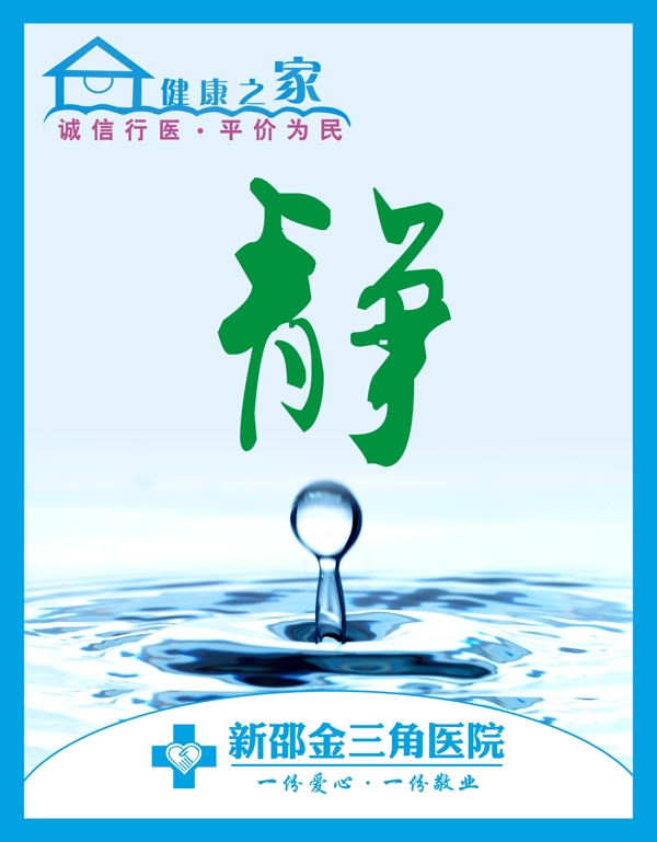 醫(yī)院靜土圖片