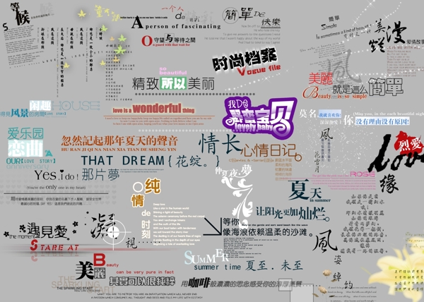 PSD字體