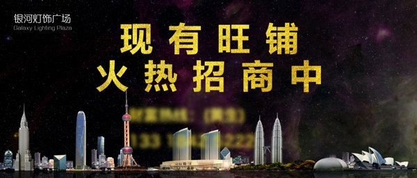 招租廣告