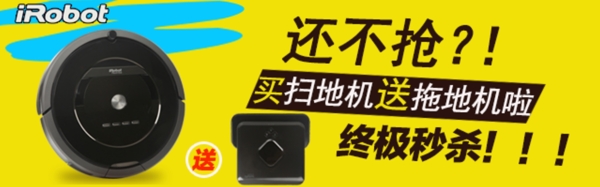 掃地機(jī)鉆展