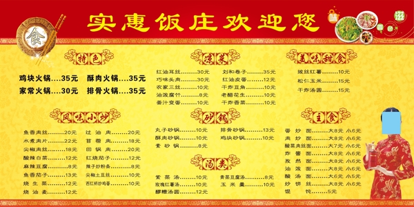 飯店價目表