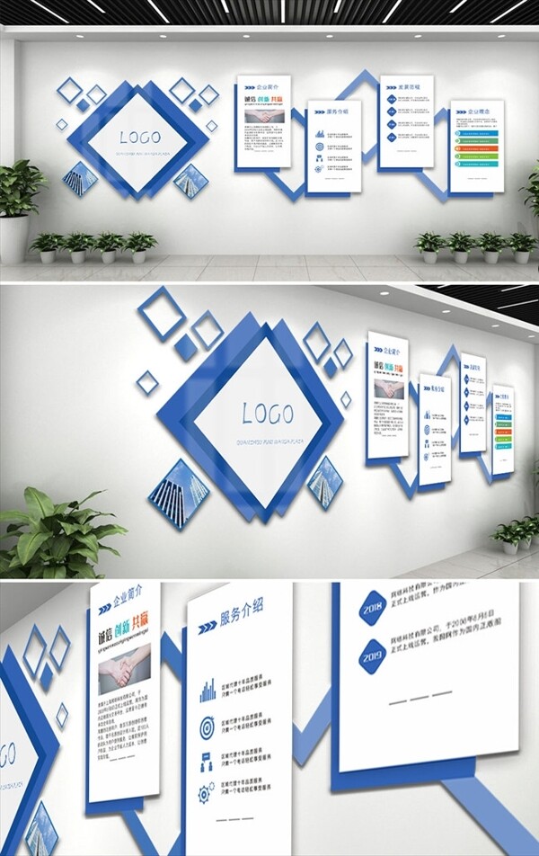 企業(yè)文化墻