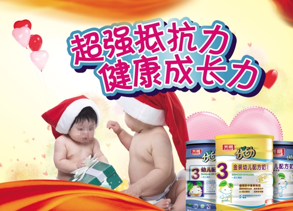 淘寶全屏嬰兒奶粉促銷海報