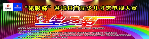 星之夢圖片