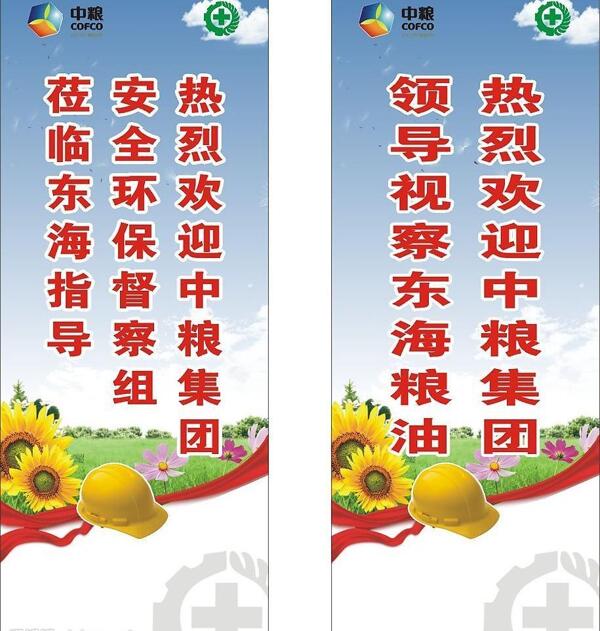 易拉寶圖片