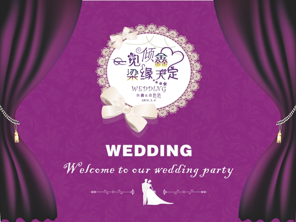 婚禮迎賓區(qū)