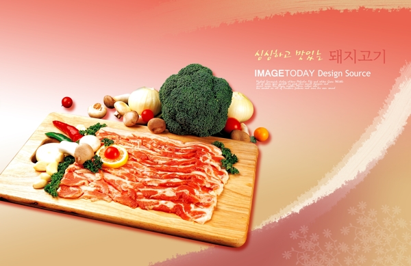 美食