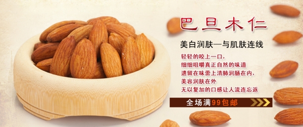簡約系淘寶背景psd