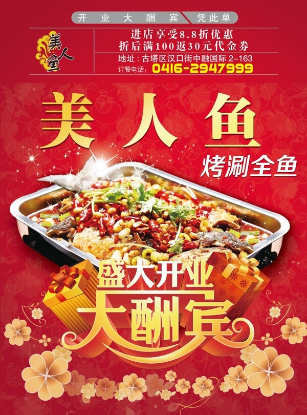 美人魚圖片