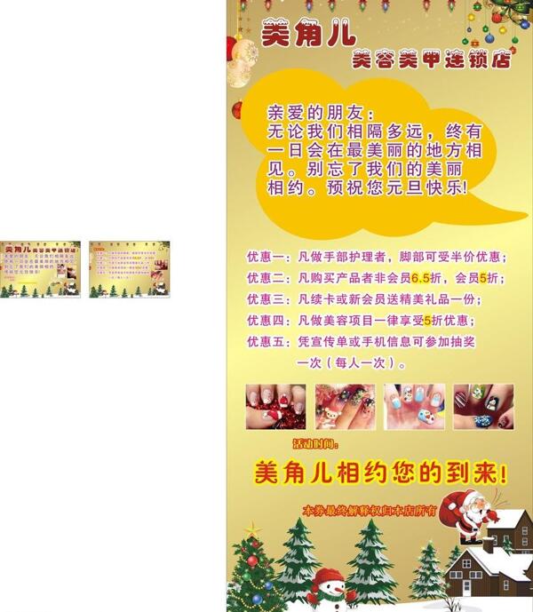 圣誕邀請函圖片