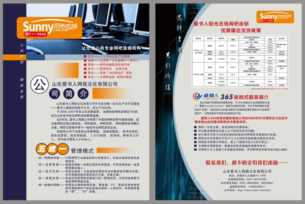 彩頁圖片