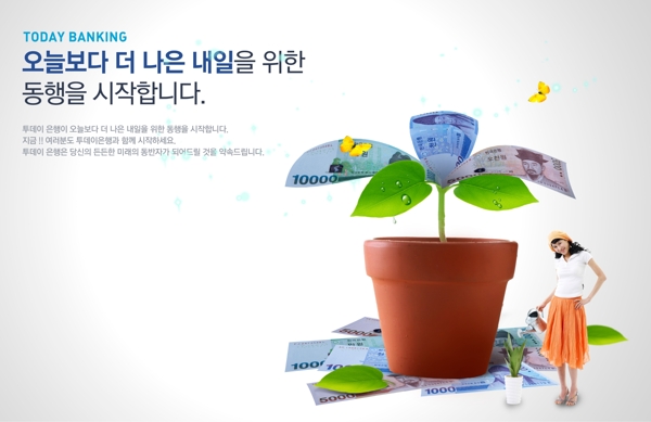 花盆內(nèi)的鈔票植物和女孩