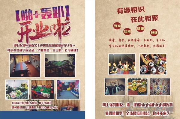 轟趴單頁(yè)