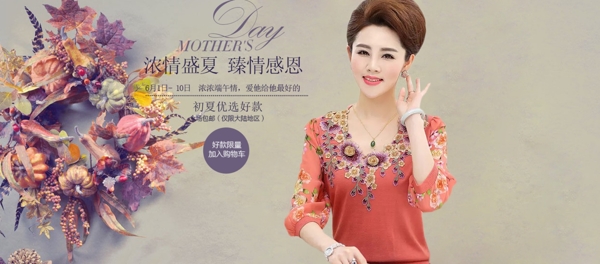 盛夏女裝