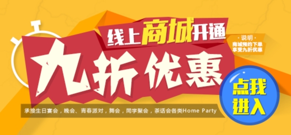 扁平化商城
