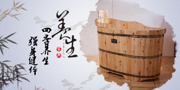 沐浴桶手機(jī)端