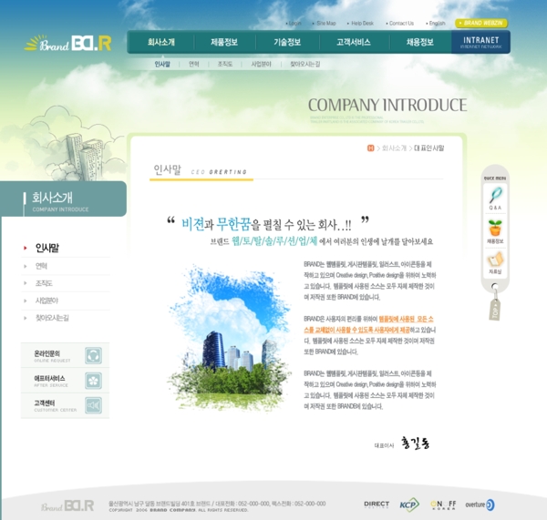 藍(lán)色系列韓國網(wǎng)站模板個(gè)人網(wǎng)站模板企業(yè)網(wǎng)站模板psd網(wǎng)頁模板psd網(wǎng)站源文件網(wǎng)頁素材下載