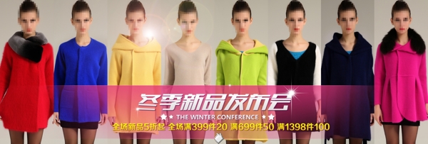 淘寶促銷(xiāo)包郵時(shí)尚女裝連衣裙風(fēng)衣psd