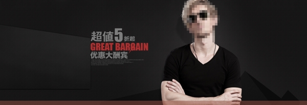 淘寶男裝海報(bào)
