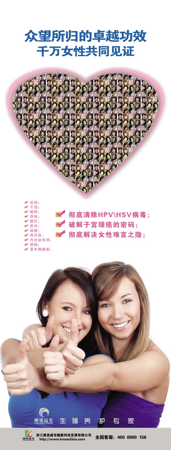 生殖保健x展架圖片
