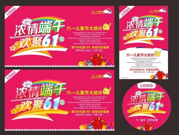 濃情端午圖片