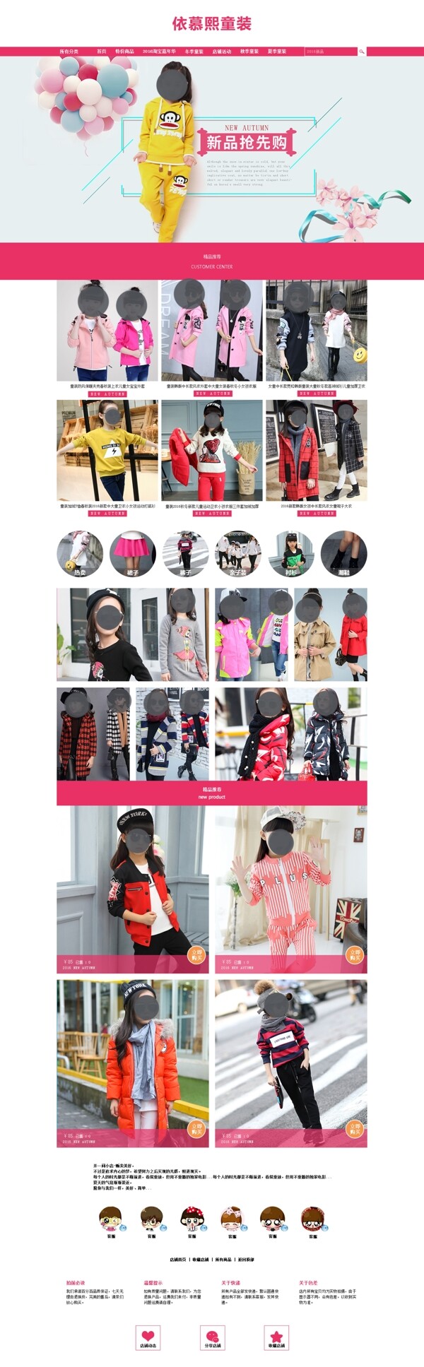 淘寶首頁服裝服飾童裝