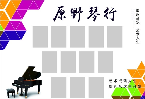 琴行教師風(fēng)采