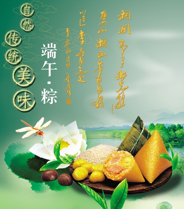 端午節(jié)圖片