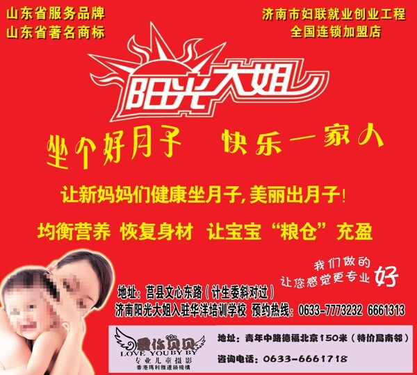 陽光大姐圖片