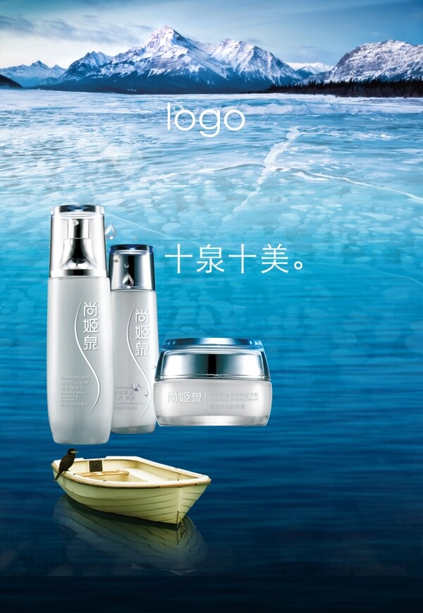 化妝品宣傳海報(bào)