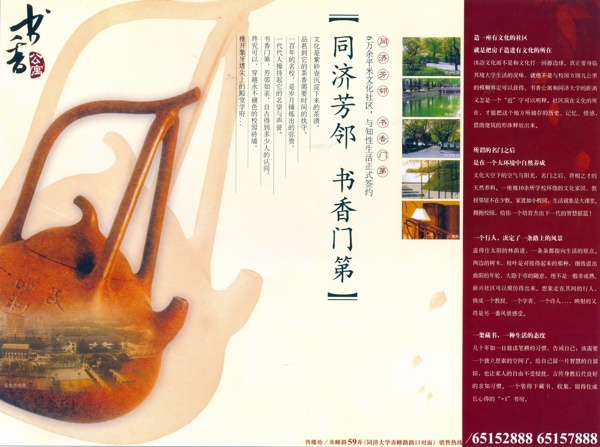 上海樓書0005