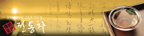 傳統(tǒng)茶道海報(bào)圖片