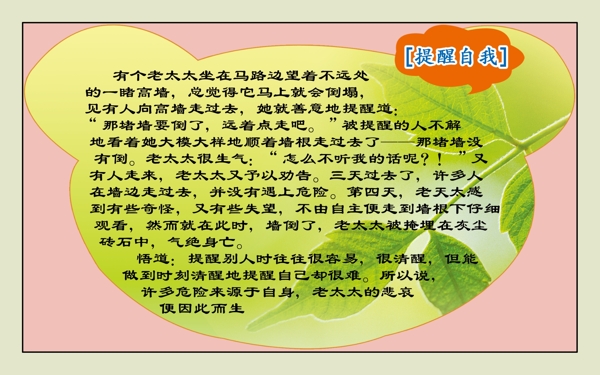勵(lì)志展板圖片