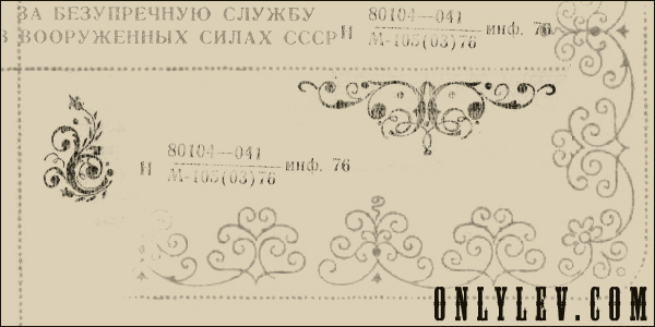03onlylev