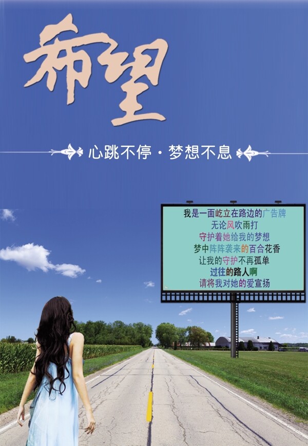 希望封面圖片
