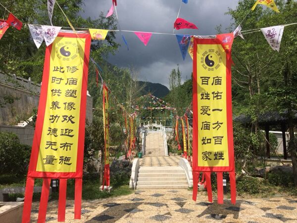 廟圖片修廟廟旗幟旗