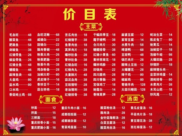 菜單
