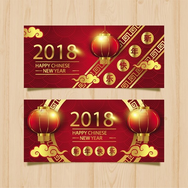 精美喜慶2018狗年橫幅