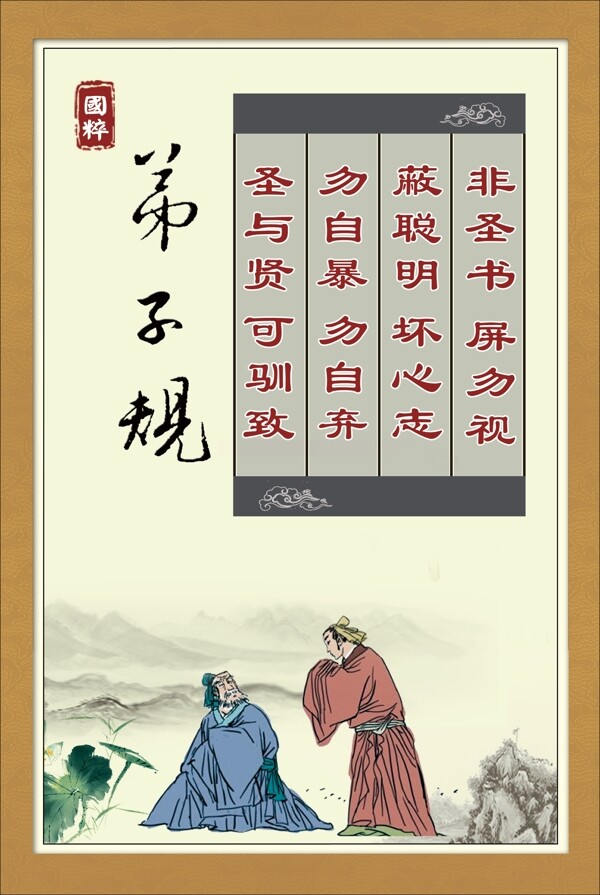 國(guó)學(xué)展板規(guī)圖片