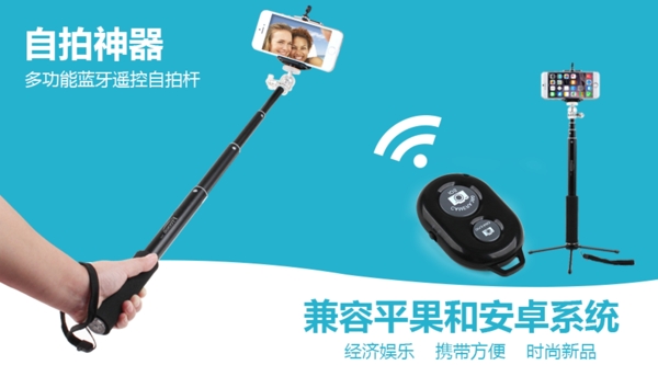 手機(jī)自拍神器