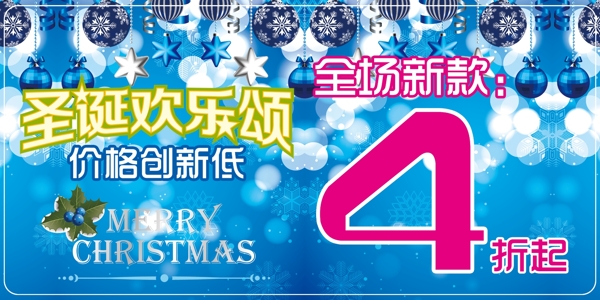 歡樂圣誕