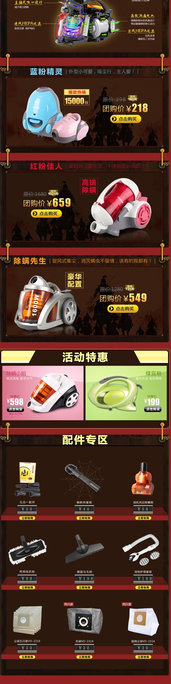 吸塵器海報(bào)