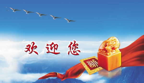 誠信文化設(shè)計(jì)