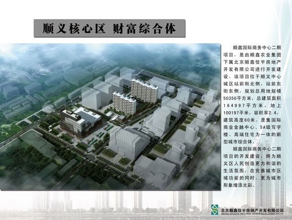 房地產(chǎn)展板圖片