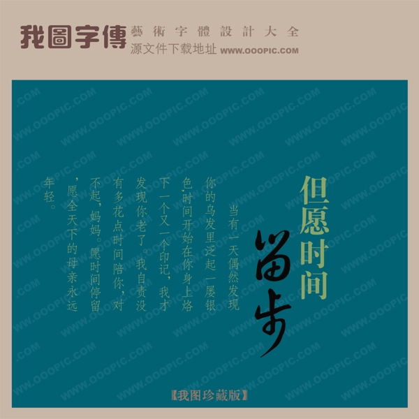 留步