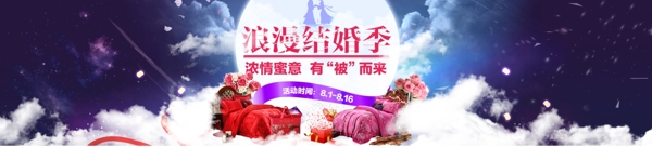 天貓七夕節(jié)