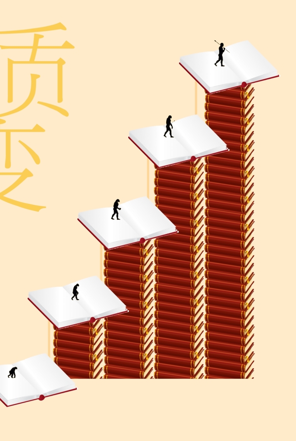 學(xué)習(xí)改變命運(yùn)圖片