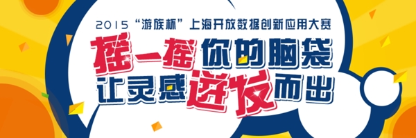 搖一搖腦袋讓靈感迸發(fā)而出